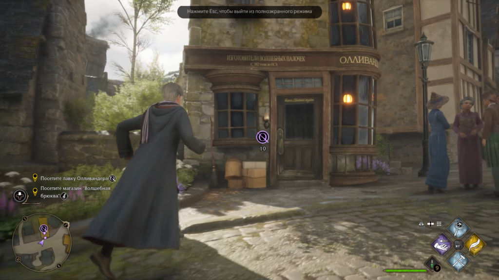 Персонаж бежит к лавке Олливандера в Hogwarts Legacy